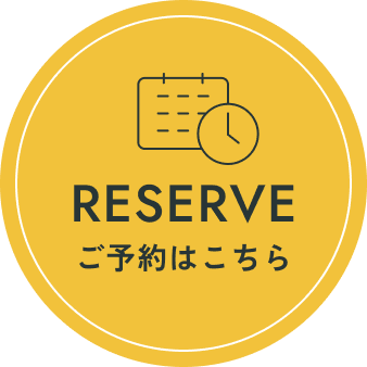 ご予約はこちら